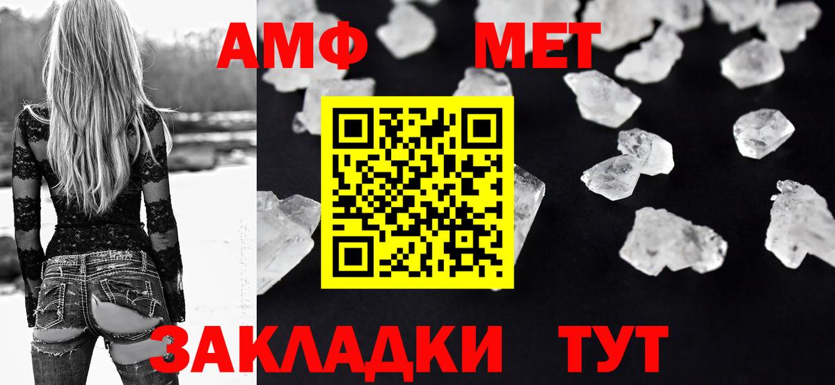 Амфетамин 97%  АМФ  Нижний Новгород  Amphetamine  Вход с VPN 
