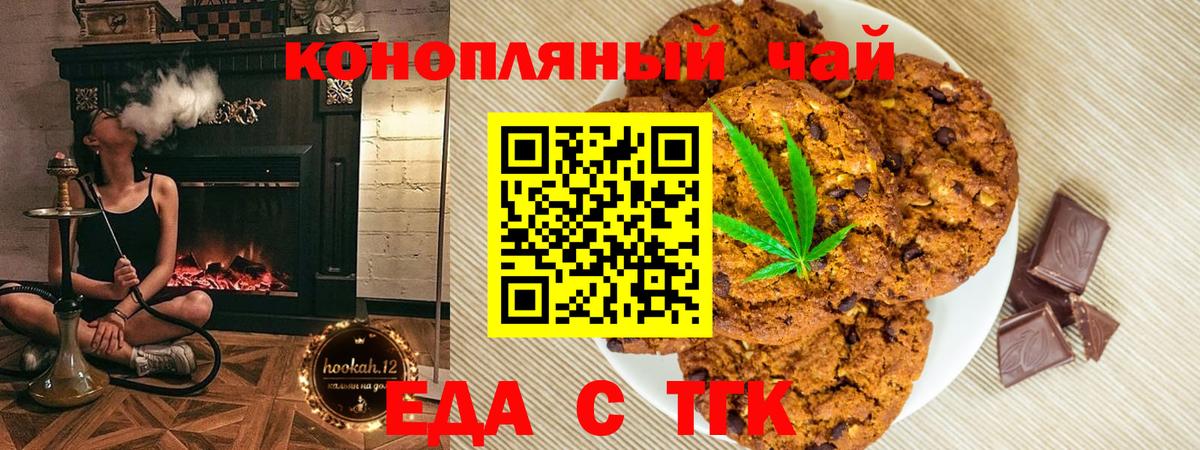 Canna-Cookies конопля  Вход с VPN  Нижний Новгород 