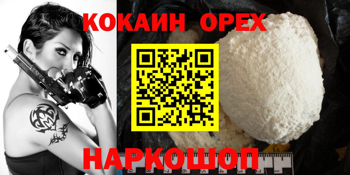 КОКАИН 98%  Вход с VPN  Нижний Новгород  Cocaine Перу 