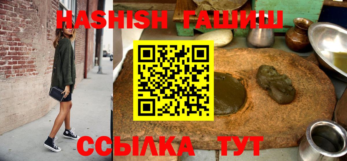 Гашиш убойный  Вход с VPN  Нижний Новгород  ГАШИШ hashish 