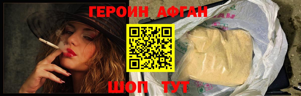 ГЕРОИН VHQ  Вход с VPN  Нижний Новгород 