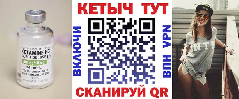 Кетамин VHQ купить Нижний Новгород