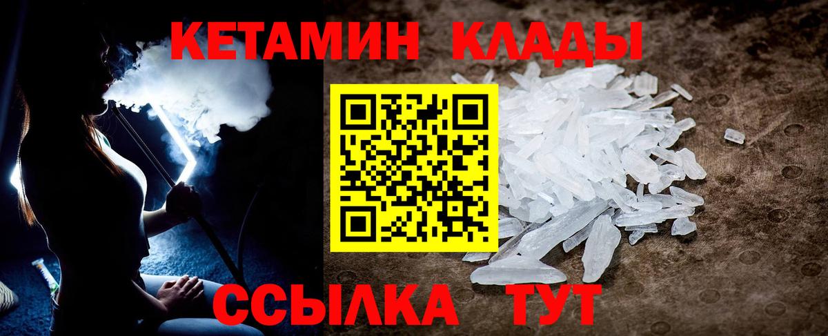 Кетамин ketamine  Вход с VPN  Нижний Новгород 