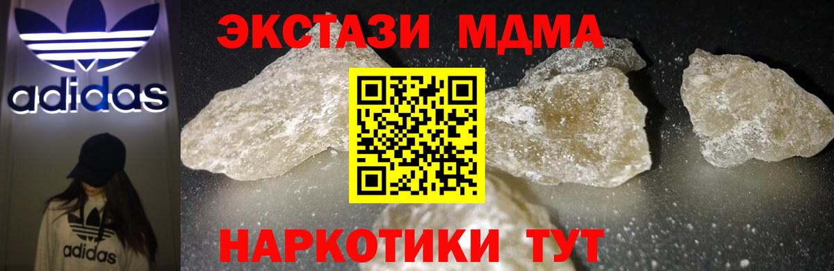MDMA Molly Нижний Новгород