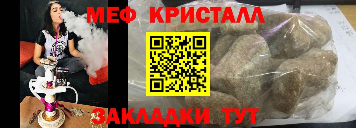 Меф  Меф VHQ  МЕФ 4 MMC  Вход с VPN  Нижний Новгород  Мефедрон 