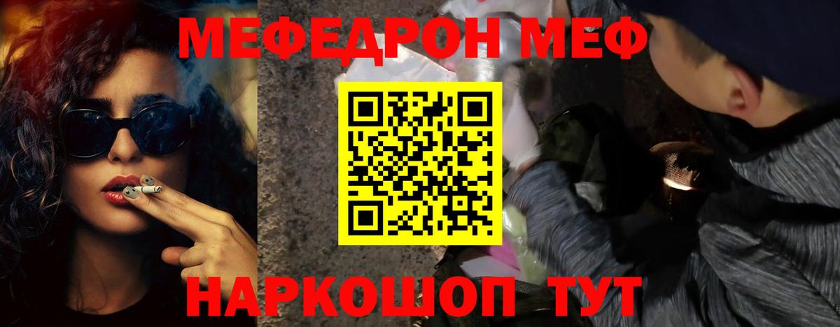 Меф кристаллы Нижний Новгород
