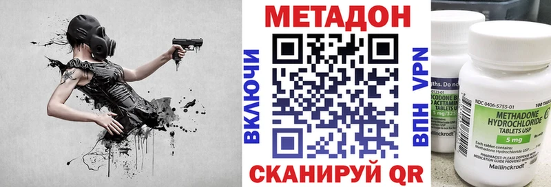 купить  цена  Нижний Новгород  Метадон белоснежный 