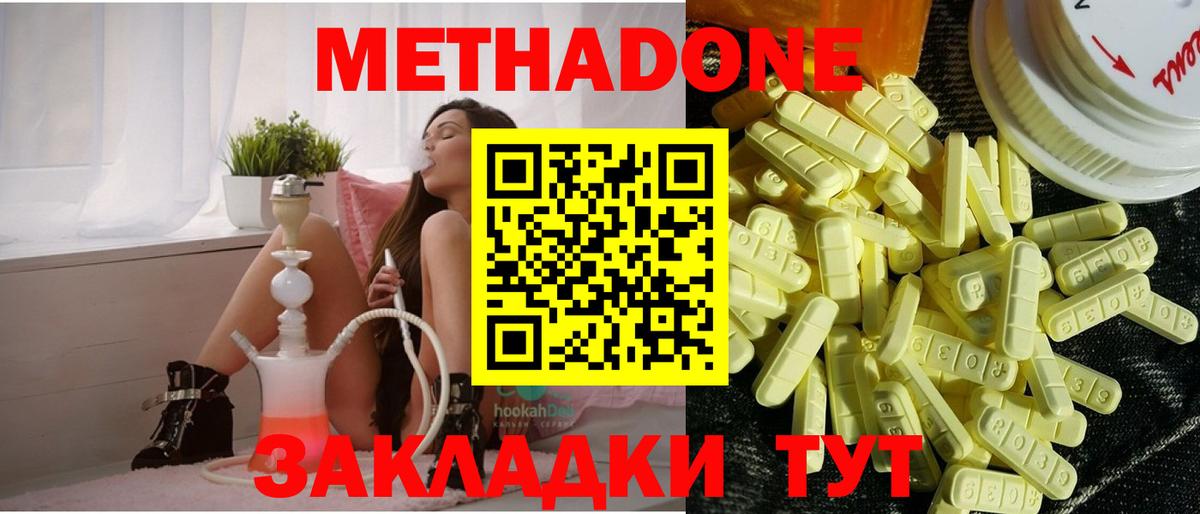 Меф мяу мяу Нижний Новгород