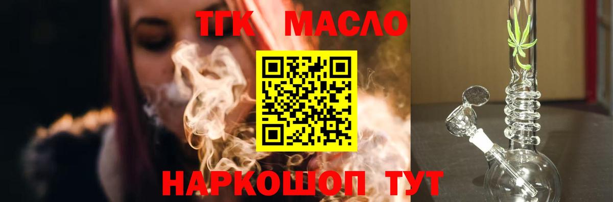 Дистиллят ТГК THC oil Нижний Новгород