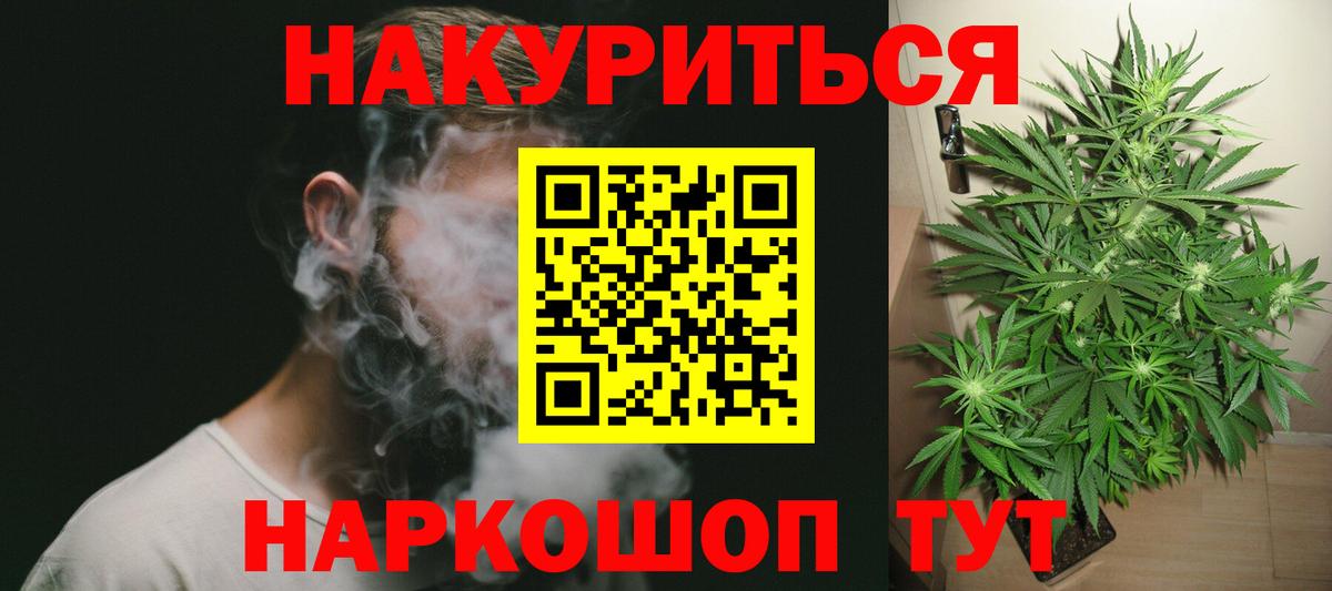 Шишки марихуана индика  МАРИХУАНА индика  Нижний Новгород  Вход с VPN 